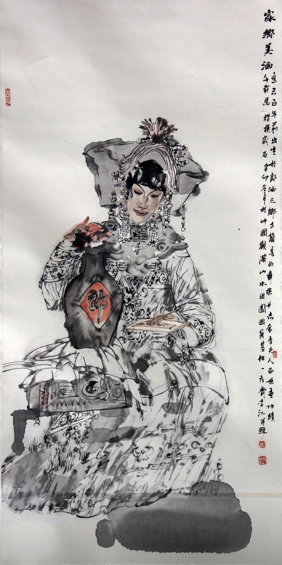 家乡美酒