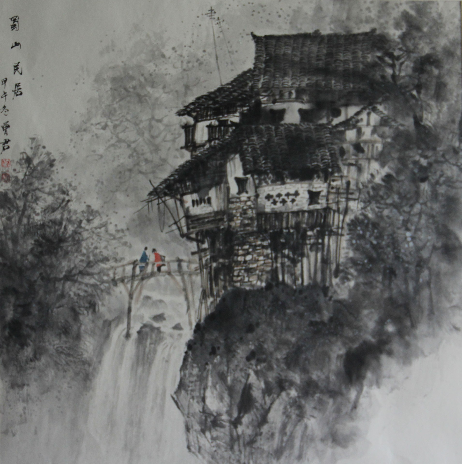 蜀山民居