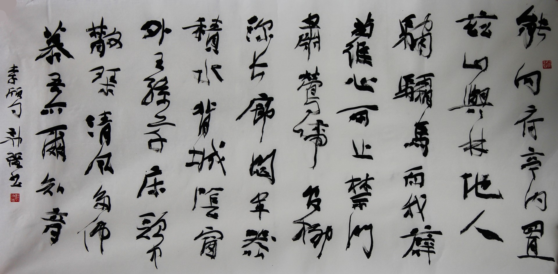李顾句