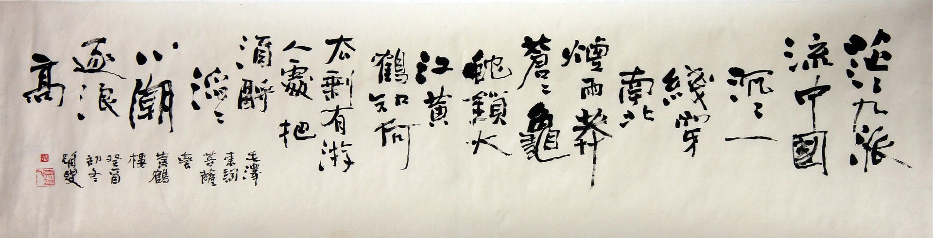毛泽东词