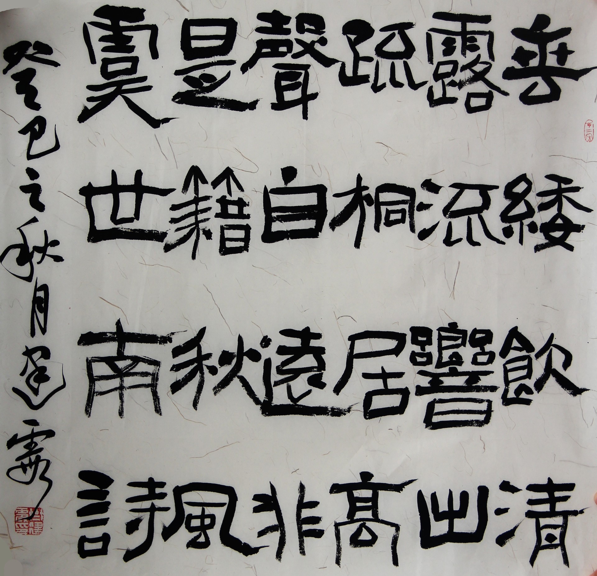 垂緌饮清露