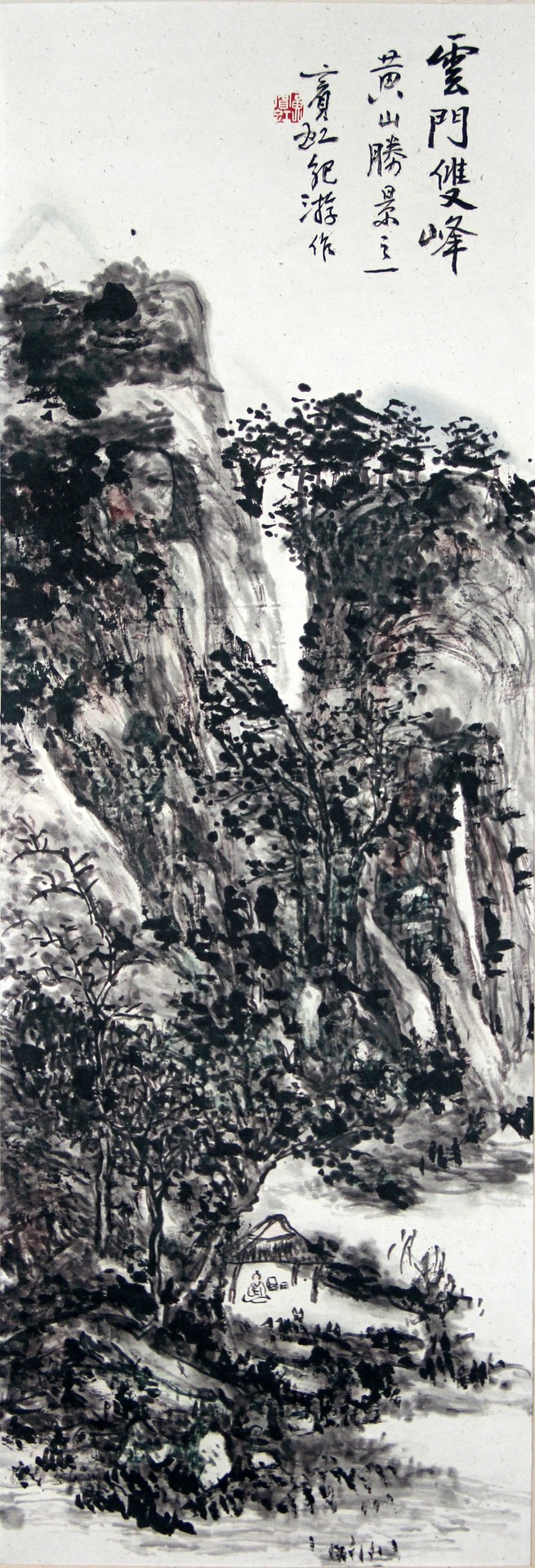 云门双峰