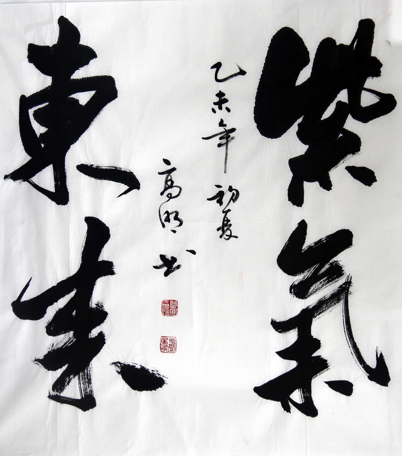 紫气东来