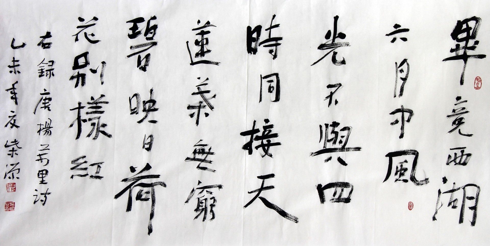 晓出净慈寺送林子方
