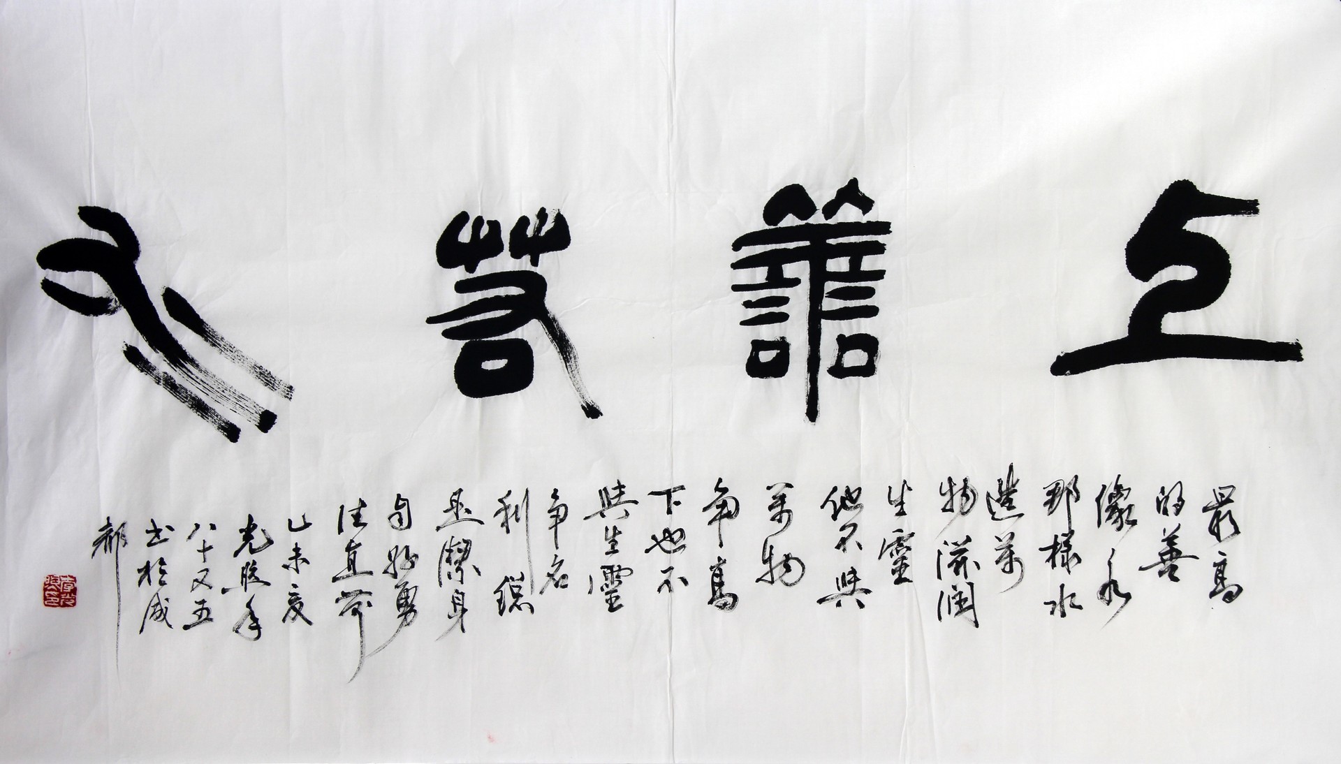上善若水