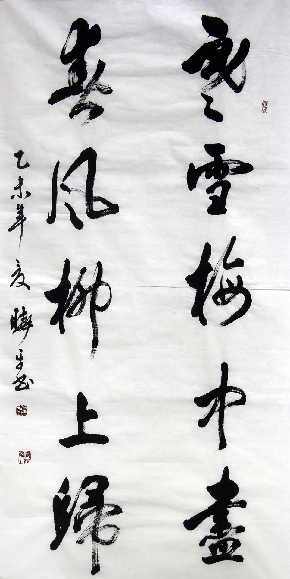 冬雪梅中画春风柳上归