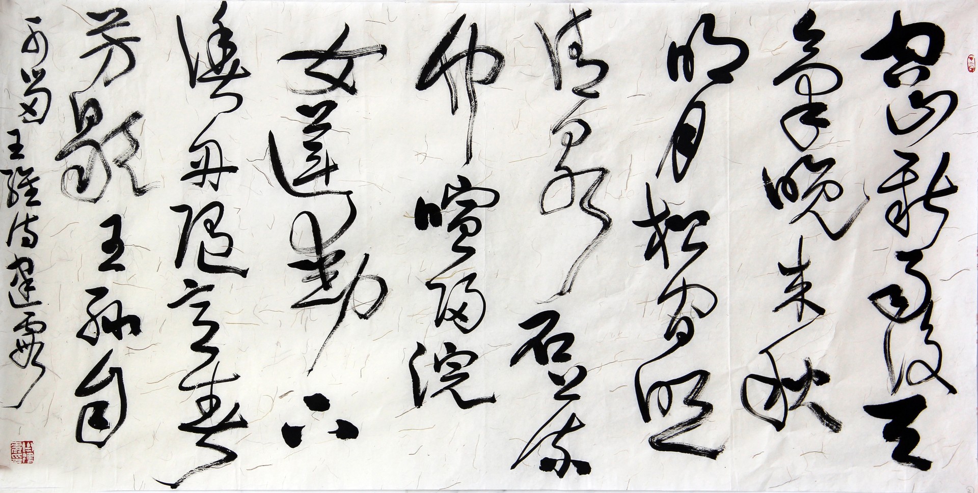 王维诗