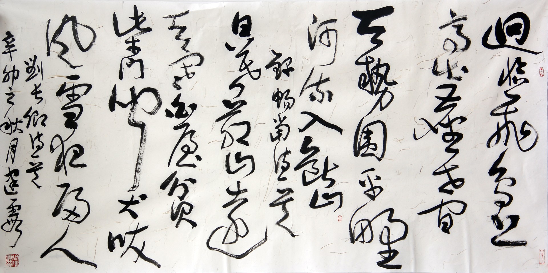 李长乡诗
