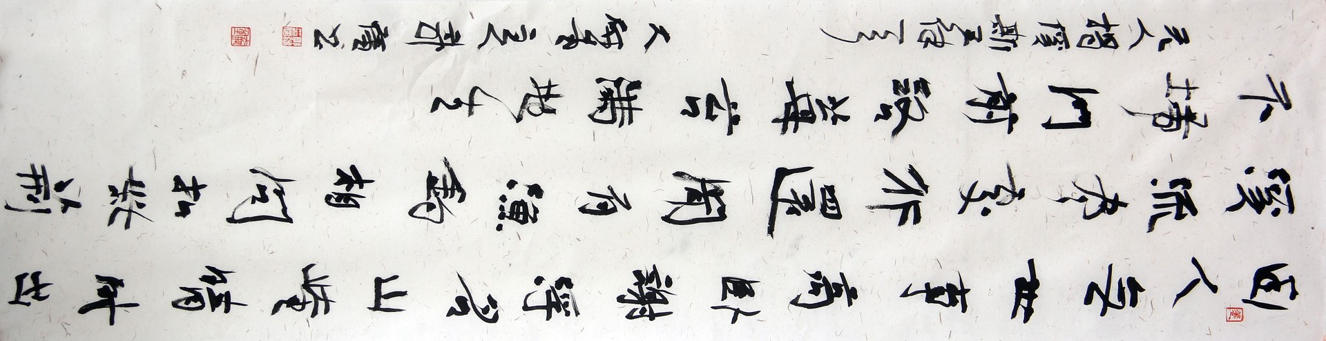 五律一首