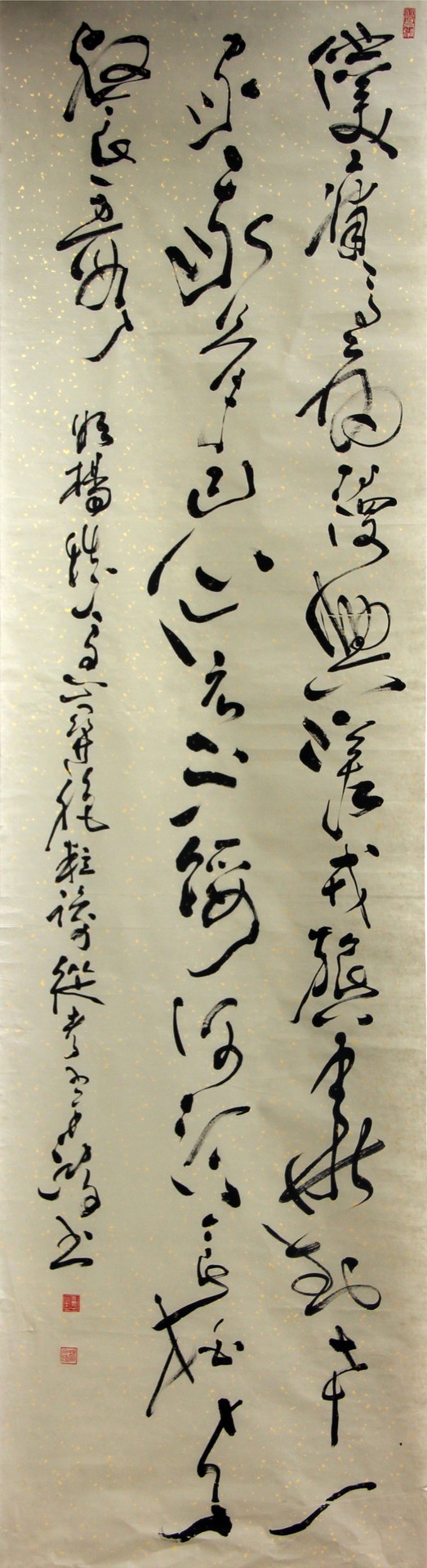 杨慎句