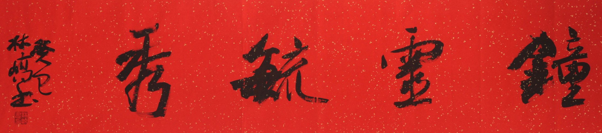 钟吴毓秀