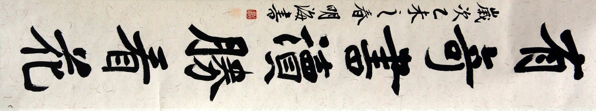 有奇书读胜看花