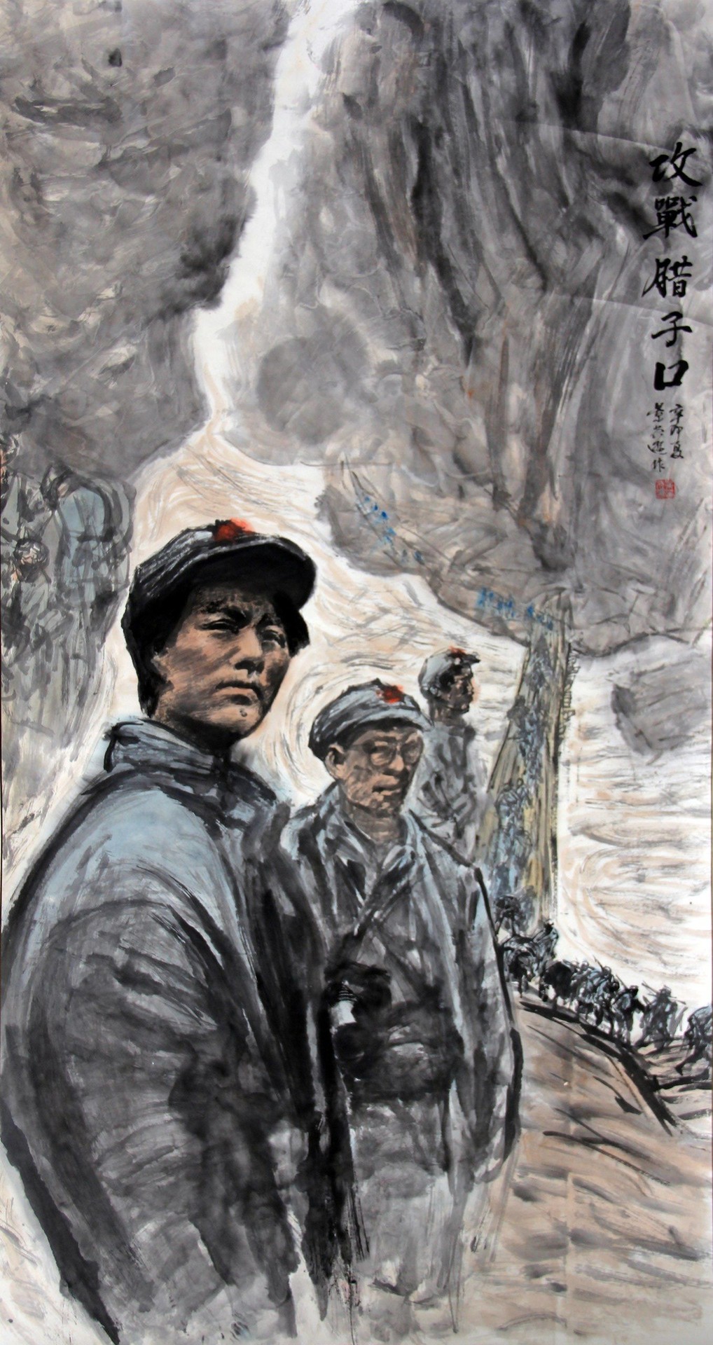 攻战腊子口