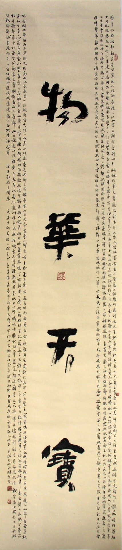 物华天宝