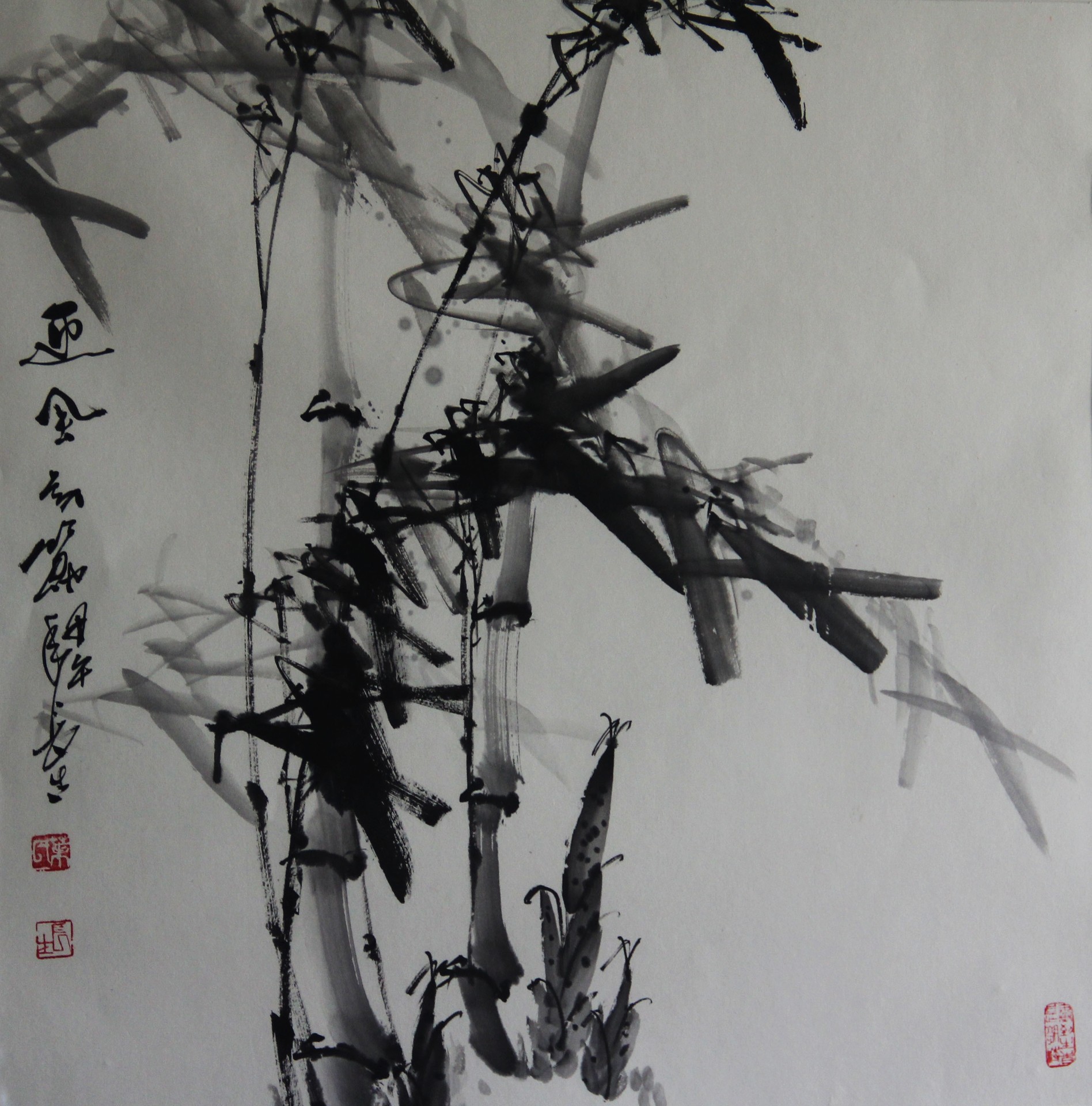 竹